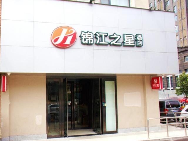 Jinjiang Inn Select Zhenzhou Dongfeng Road Technology Market Čeng-čou Exteriér fotografie